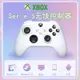 全新Xbox Series S/X無線控制器XSX藍牙無線游戲xbox手柄PC電腦【10月7日發完】