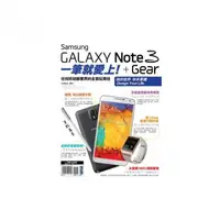 在飛比找momo購物網優惠-Samsung GALAXY Note 3 + Gear一筆