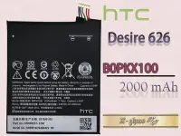 在飛比找Yahoo!奇摩拍賣優惠-☆群卓☆全新 HTC Desire 626 電池 B0PKX