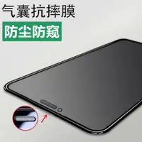 在飛比找ETMall東森購物網優惠-適用iPhone12/13Pro氣囊鋼化膜蘋果14/14Pr