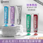 桃園出庫意大利瑪爾仕MARVIS薄荷牙膏清新口氣85ML/75ML/10ML JIHP