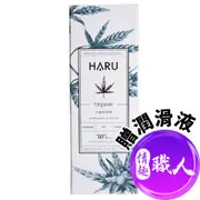 HARU ORGASM 大麻籽萃取 熱感水性潤滑液 155ml 潤滑劑 成人玩具精品 情趣用品│情趣職人