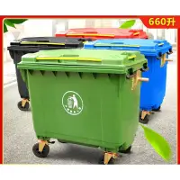在飛比找蝦皮購物優惠-💙賣完下架💙660升環衛垃圾桶戶外大容量大型大號蓋帶輪綠色車