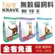 【超取免運】KRAVE 渴望 無穀貓飼料 1kg-2kg 無榖貓糧 成貓 貓糧 新配方新包裝『Chiui犬貓』