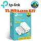 【TP-LINK】TL-WPA4220 KIT 電力線網路橋接器 另有TL-WPA7517KIT 公司貨 電動車