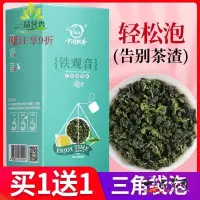 在飛比找蝦皮購物優惠-【一品茗香】 中閩飄香鐵觀音茶葉2022新茶烏龍茶濃香型養生