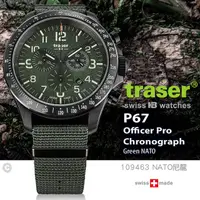 在飛比找蝦皮購物優惠-【LED Lifeway】Traser P67 Office