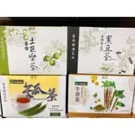 蔴鑽農坊 牛蒡茶 牛蒡黑豆茶 土芭樂茶 苦瓜茶 洛神花茶2A