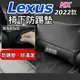 Lexus NX 2022-2024年椅下防踢墊 NX200/NX250/NX350/NX350h/450h+ 台灣現貨