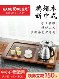 在飛比找樂天市場購物網優惠-金灶K-220雞翅木實木茶盤茶臺全自動一體茶具套裝家用小茶海