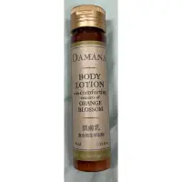 在飛比找蝦皮購物優惠-特價品 DAMANA 潤膚乳 40ml 乳液 身體乳 酒店 