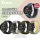 【TIMO】華米 Amazfit GTR 4 尼龍織紋回環錶帶 通用 GTR 3 Pro / 3 GTR2/2e(錶帶寬度22mm)