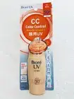 Biore KAO UV Color Control CC Milk Makeup Base BEIGE Facial Sunscreen SPF50+ PA+