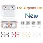 AIRPODS PRO金屬貼片防塵貼AIRPODSPRO防刮蘋果無線藍牙耳機充電盒內蓋2019防塵耳機貼紙3除塵金屬貼