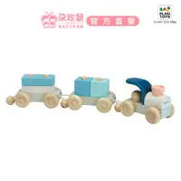 在飛比找蝦皮商城優惠-泰國 Plantoys 木頭玩具 積木小火車 彌月禮【朶玫黎