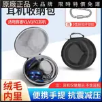 🥇台灣出貨📢適用STEELSERIES賽睿西伯利亞200耳機收納包SIBERIA350 V1 V3 V2耳機保護殼