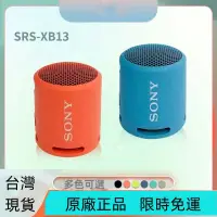 在飛比找露天拍賣優惠-【現貨】SONY SRS-XB13 xb12 xb13 藍牙