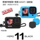 【eYe攝影】副廠配件 GoPro Hero 9 10 11 矽膠套+手腕帶+鏡頭蓋 防刮 矽膠 保護套 果凍套