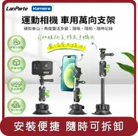 在飛比找HOTAI購優惠-【KAMERA】桃苗選品—LanParte UBA-GO 運