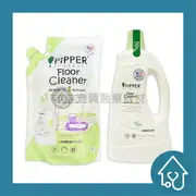 沛柏PiPPER STANDARD 鳳梨酵素地板清潔劑 (薰衣草) 800ml