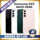 【頂級嚴選 A+級福利品】Samsung S22 256G (8G/256G) S22 256G (6.1吋智慧型手機)