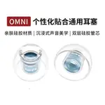 SPINFIT OMNI耳塞套入耳式耳機矽膠套軟套耳塞通用保護耳帽保護套