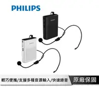 在飛比找樂天市場購物網優惠-【享4%點數回饋】PHILIPS 飛利浦 小蜜蜂 擴音器 擴