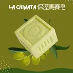 【EUROTRIP】西班牙LA CHINATA經典初榨橄欖油保溼馬賽皂 300G