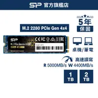 在飛比找蝦皮商城優惠-SP PCIe Gen4x4 US70 1T 2T SSD 