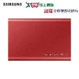 在飛比找遠傳friDay購物優惠-SAMSUNG三星 T7 500GB 移動固態硬碟MU-PC