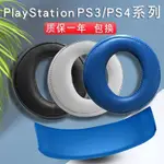 適用於索尼PS3 PS4 7.1 PSV三代金耳套CECHYA-0083耳罩0080一二代