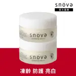 【SNOVA】絲若雪胎盤日間防曬護膚乳霜UV-30G-2入組(淡斑/提亮/美白/防曬/日霜)