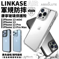 在飛比找蝦皮商城優惠-LINKASE AIR 大猩猩 康寧玻璃 保護殼 抗黃 防摔