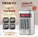 在飛比找遠傳friDay購物優惠-TECO 東元 3D擬真火焰PTC陶瓷電暖器 冷暖風(XYF
