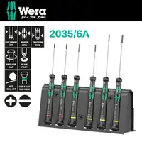 在飛比找PChome24h購物優惠-德國 Wera 精密電子起子6支組(附固定座)-2035/6