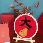 DIY手工刺繡 DIY戳戳繡 手工縫紉刺繡 俄羅斯繡 俄羅斯戳戳繡手工繡DIY材料包 戳戳秀樂墩繡十字繡毛線刺繡搓搓繡