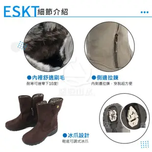 【ESKT 台灣 女 短筒雪鞋《咖啡》】SN235C/短筒靴/賞雪鞋/雪靴/小冰爪/悠遊山水