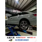 【九號汽車】BC避震器 BR版本 AUDI A4 AVANT 40TFSI