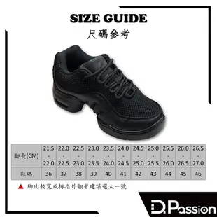 【D.Passion美佳莉】排舞鞋 爵士舞鞋  1023 黑皮布 暢銷款