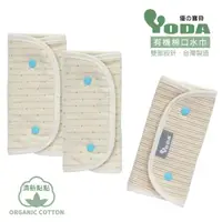 在飛比找momo購物網優惠-【YoDa】organic cotton有機棉口水巾(清新點