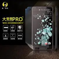 在飛比找蝦皮購物優惠-【大螢膜PRO】HTC U Ultra 犀牛皮曲面修復膜 霧