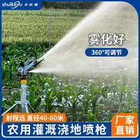 在飛比找樂天市場購物網優惠-灑水器 自動灑水器 草坪灑水器 綠化噴灌噴頭噴淋自動旋轉灑水