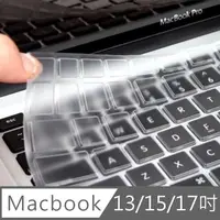 在飛比找PChome24h購物優惠-Apple MacBook 13/15/17吋專用極透鍵盤膜