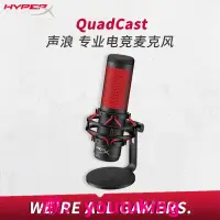 在飛比找露天拍賣優惠-現貨極度未知HyperX Quadcast 聲浪S聲脈主播麥