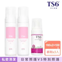 在飛比找momo購物網優惠-【TS6護一生】私密潔淨慕斯加護組(潔淨慕斯180gX2+潔