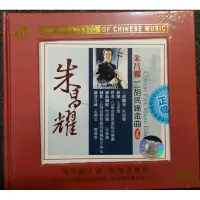 在飛比找蝦皮購物優惠-朱昌耀二胡民謠金曲 CD