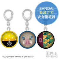 在飛比找蝦皮購物優惠-現貨 日本 正版 BANDAI 鬼滅之刃 圓形 兒童 安全警