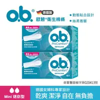 在飛比找屈臣氏網路商店優惠-OB歐碧 歐碧衛生棉條(絲柔表層)迷你型16入2盒【指入非導