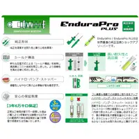 在飛比找蝦皮購物優惠-「毅勝車業」TEIN EnduraPro PLUS 進口品 