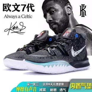 喬丹Kyrie 7官網歐文7籃球鞋數學公式實戰真氣墊運動鞋杜蘭特kd15